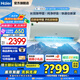 海爾空調(diào)除醛掛機1.5匹勁爽速冷熱新一級能效節(jié)能變頻家用空調(diào) 壁掛式冷媒變流WIFI全屋除醛循環(huán)大風量 1.5匹 一級能效 除甲醛+凈化空氣+廣翼導風