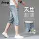 JEEP SPIRIT吉普高端牛仔短褲男2026夏季薄款七分褲男復古天絲男褲冰絲褲子男 085-3 復古藍短褲 30 碼 腰圍2尺3適合110-120斤左右