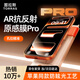 圖拉斯原感膜Pro【3D熱彎|AR增透】適用蘋(píng)果17/16pro鋼化膜iphone17promax手機膜15高清防指紋高清貼膜 iPhone 16 Pro Max 原感膜Pro | 3D熱彎膜 | A