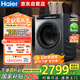 海爾（Haier）全自動洗衣機(jī)滾筒10公斤家用超薄精華洗 智能投放EG100BD176L 家電國家補(bǔ)貼20%以舊換新