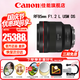 佳能（Canon）RF全畫(huà)幅微單鏡頭 定焦鏡頭 適R50 V R7 R8 RP R6二代 R5 R10 R3 R100微單相機(jī) RF 85mm F1.2 L USM DS遠(yuǎn)攝定焦 官方標(biāo)配【不含多種濾