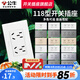 公牛（BULL）118型開(kāi)關(guān)插座面板多孔組合九孔網(wǎng)絡(luò)線三聯(lián)四聯(lián)連體插座面板G04白 十孔（2位六孔） 插座