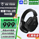 烏龜海岸（Turtle Beach）STEALTH刺客700 2/3代MAX無(wú)線(xiàn)雙模藍牙游戲耳機頭戴式 刺客700-2代（GEN2 MAX）無(wú)線(xiàn)雙模-黑
