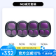 卓爾（K&F CONCEPT）適用大疆御4pro濾鏡DJI御Mavic4Pro濾鏡CPL偏振鏡nd濾鏡可調(diào)ND8/16/32/64減光鏡無人機(jī)配件 ND8+16+32+64 【減光四件套】
