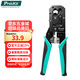 寶工（Pro'skit)  6P/8P多功能網(wǎng)絡(luò)壓接鉗 網(wǎng)線鉗 CP-376CN