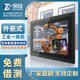 保冠【外嵌】工控一體機 觸摸屏工業(yè)外嵌式電容電阻觸控PLC組態(tài)壁掛自動(dòng)化全封閉防塵上架式觸摸一體機 10.1英寸電容屏 電容觸屏-可接主板