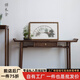 印青春（Youth）新中式禪意實木玄關(guān)桌 北美黑胡桃木簡約仿古條案供桌 黑胡桃木條案1.5米 整裝
