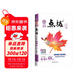 2025秋 初中點(diǎn)撥九年級物理 人教版 上冊  初中特高級教師同步講解教材解讀課堂筆記隨堂筆記必刷題天天練 同步講解輔導書(shū) 榮德基