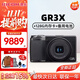 理光GR4/GR3X/GRIII X 數碼相機 小型便攜 街拍照相機 APS-C畫(huà)幅 美顏 理光GR3X+128G卡+電池