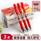 晨光（M&G） 按動(dòng)中性筆K35筆芯0.5mm黑色簽字筆水筆學(xué)生考試可替換筆芯按壓式子彈頭筆 3支紅筆【10支原裝筆芯】
