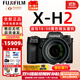 富士（FUJIFILM）xh2 xh2s 微單相機X-H2 X-H2S無(wú)反數碼照相機8K美顏全新送禮 XH2單機+適馬18-50mmF2.8變焦 官方標配包含（機身+肩帶+原電）