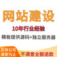 公司企業(yè)做網(wǎng)站建設外貿建站搭建定制作網(wǎng)頁(yè)源碼設計商城模板開(kāi)發(fā)