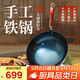 章丘鐵鍋正宗手工鍛打鐵鍋無(wú)涂層物理不粘鍋炒鍋老式家用炒菜鍋廚具輕音 大師版古法烤藍(已干燒） 32cm