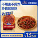 加點(diǎn)滋味冷吃牛肉風(fēng)味調料160g酥脆麻辣自制牛肉干零食小吃香辣解饞冷吃兔