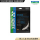 YONEX/尤尼克斯  BG66UMCH 球拍線 羽毛球線 高彈性yy 金屬白