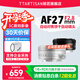 銘匠27mm F2.8自動(dòng)對焦鏡頭XM5 定焦人像鏡頭適用X卡口E卡口Z卡口微單相機鏡頭 尼康Z卡口 黑色 官方標配
