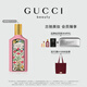 古馳（GUCCI）綺夢(mèng)梔子香型香水女士100ml留香香氛禮盒生日禮物女送女友