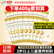 伊利金領(lǐng)冠育護4段400g 3-6兒童成長(cháng)學(xué)生配方牛奶粉試喝 獨立包裝 25g*16條=400g