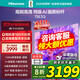 海信電視75英寸 MiniLED級(jí)控光 DeepSeekAI智能高刷Wi-Fi6 E3N升級(jí)款 國(guó)家補(bǔ)貼20% 75寸平板電視機(jī)電視 75英寸  75E3Q 咨詢客服更優(yōu)惠