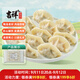 吉祥水餃芹菜豬肉水餃240g/袋12只生鮮云吞餃子混沌半成品