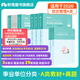 粉筆事業(yè)編a類(lèi)2025職業(yè)能力傾向測驗和綜合應用能力教材真題事業(yè)編事業(yè)單位考試用書(shū)安徽云南甘肅湖北廣西湖南陜西 職測+綜應】教材+真題