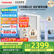 東芝【官方旗艦店】廚下凈水器納濾優(yōu)礦弱鋅離子水大白梨2.0雙水路0阻垢劑0陳水0添加母嬰直飲TH1000 TH-1000G【母嬰直飲】富鋅微礦水