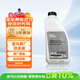 寶馬汽車(chē)發(fā)動(dòng)機散熱器 寶馬原廠(chǎng)冷卻液/防凍液/防凍劑（綠色）1.5升