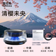 圖拉斯（TORRAS）車(chē)載香薰汽車(chē)香水裝飾擺件智能空氣凈化器香氛情人節禮盒清櫻未央