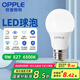 歐普照明（OPPLE）LED球泡E27螺口燈泡【9w-超白光6500K】1只裝 商用大功率光源
