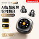 紐曼ai智能翻譯mp3藍牙耳機一體機帶內存運動(dòng)耳機插卡跑步自帶音樂(lè )存儲歌曲氣骨傳導耳機觸控屏長(cháng)續航 Ai黑丨同聲傳譯_100+語(yǔ)言翻譯_會(huì )議錄音轉寫(xiě)