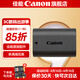 佳能（Canon）LP-E6N原裝電池 相機電池充電器適用于R5 r52 R6 r62 r7 5D4 5d3 6D2 90D 80d 70d  60d 7d2 佳能e6n電池簡(jiǎn)包適用6D2 80D R