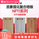 圣象（Power Dekor）強化復合地板套餐F4星環(huán)保NF11系列適用詳詢(xún)客服 40平地板套餐