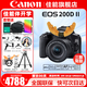 佳能（Canon） EOS 200D二代 200d2代單反相機入門單反vlog迷你單反數(shù)碼照相機 200DII黑色18-55 STM套機【入門家用】 套餐一【128G內(nèi)存卡~抗震防雨包~Vlog套裝】