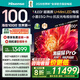 海信（Hisense）海信電視小墨E5Q Pro 100英寸 U+MiniLED 信芯芯片 黑曜屏Pro平板電視機  E5NPRO升級98 100英寸