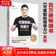 可復(fù)制的溝通力 樊登的10堂表達(dá)課 樊登 可復(fù)制的領(lǐng)導(dǎo)力系統(tǒng)第二部 中信出版社 非暴力溝通的藝術(shù)父母話術(shù)幽默溝通技巧書(shū)籍