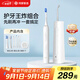 華為智選鴻蒙智選力博得電動(dòng)牙刷+沖牙器 口腔護(hù)理清潔套裝 白色