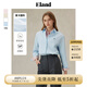 ELAND【公式襯衫】衣戀襯衫女純色棉感舒適長(cháng)袖襯衣2025秋季新款 淺藍色(51)L/Blue M 165