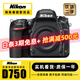 尼康/Nikon D850 D700 D810 D800 D750 D610全畫(huà)幅單反二手相機 尼康D750【單機身】 【準新】