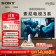 索尼（SONY）K-S30索尼電視3系超高清43/50/55英寸平板電視全面屏彩電液晶家用超薄電視機臥室電競房顯示器使用 55英寸 K-55S30