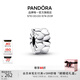 潘多拉（PANDORA）真心印記固定夾女創(chuàng  )意飾品配件diy串珠教師節禮物 1 均碼