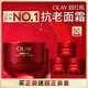 玉蘭油（OLAY）全新超紅瓶面霜滋潤50g緊致抗衰老保濕面霜女士護膚品中秋禮品女