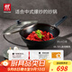 雙立人（ZWILLING）鐵炒鍋無(wú)涂層炒菜電磁爐燃氣灶通用Silver Iron銀光鐵炒鍋30cm