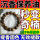 沉香手串保養油奇楠沉水木質(zhì)佛珠文玩專(zhuān)用上色包漿玉化核桃養護油 一瓶【沉香手串保養油】體驗裝