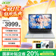 宏碁（acer）墨舞【國家補貼20%】筆記本電腦 標壓i7 16英寸辦公學生輕薄商用本(i7-13620H 16G 1T Office )銀