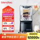 Blendtec柏蘭德美國進(jìn)口家用破壁機(jī)多功能料理機(jī)隔音降噪物理加熱冷熱兼?zhèn)湟粰C(jī)多用旗艦款智能破壁機(jī)P800 經(jīng)典黑