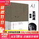 【新華書(shū)店正版】木心文學(xué)回憶錄 上下冊 木心作品全集 講稿系列 上海三聯(lián)書(shū)店 木心留給世界的“禮物”陳丹青五年聽(tīng)課筆錄 文學(xué)回憶錄(上下冊)作品集 講稿系列
