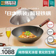 RIVER LIGHT日本極牌進(jìn)口炒鍋鐵鍋家用健康無(wú)涂層炒菜鍋32cm電磁爐燃氣灶通用