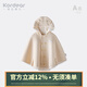 Kordear嬰兒斗篷秋冬寶寶外穿純棉小披風(fēng)嬰幼兒防風(fēng)衣保暖披肩連帽外套 淺棕 100 cm