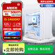 源夢(mèng)達(dá)14600KF/影馳5060Ti臺(tái)式整機(jī)主機(jī)高端游戲主機(jī)生產(chǎn)力吃雞永劫CSGO黑神話悟空游戲主機(jī) 白色