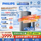 飛利浦（PHILIPS）凈水器家用 冰境U30 5℃制冰 礦物質(zhì)水直飲1000G加熱凈水器 即熱凈水機AUT9021【國家補貼】
